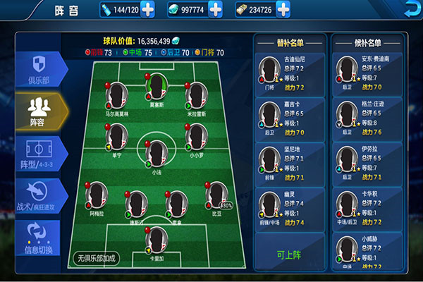 传奇冠军足球九游渠道版(图4)