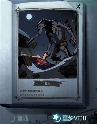 月圆之夜2026最新破解版(图4)