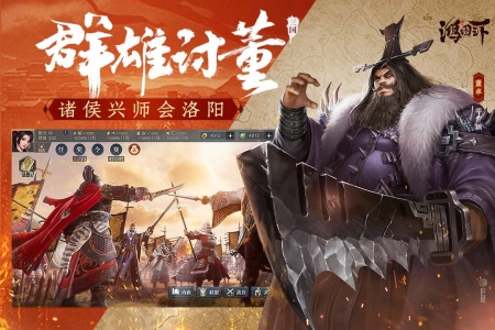 腾讯鸿图之下正版