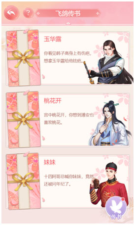 花之舞小米渠道版(图2)