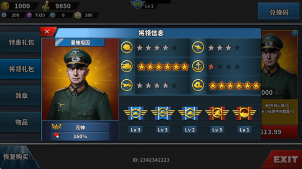 世界征服者4破解版(图4)