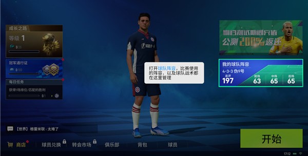 实战十一人(图1)