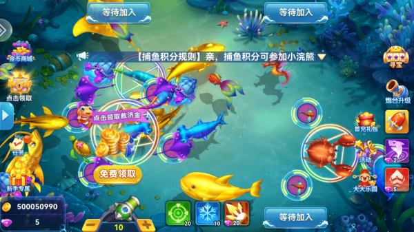 大神捕鱼高爆版(图5)