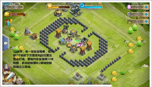 城堡争霸(图5)