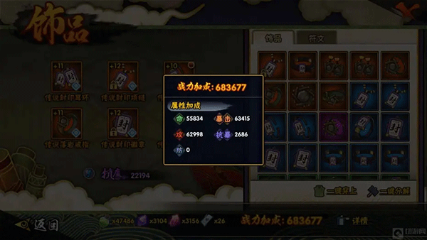 火影忍者手游(图7)