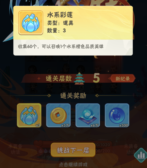 葫芦娃大作战九游版(图6)