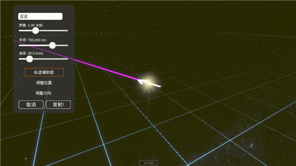 太阳系模拟器2026最新版(图3)