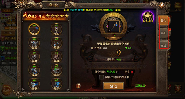 真牛传奇手游(图3)