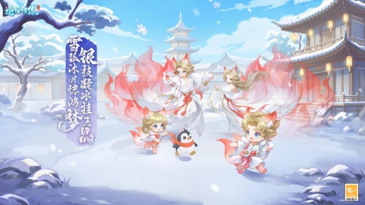 逍遥情缘九游版