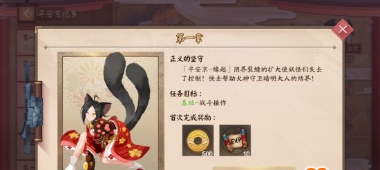 决战平安京百度版(图1)