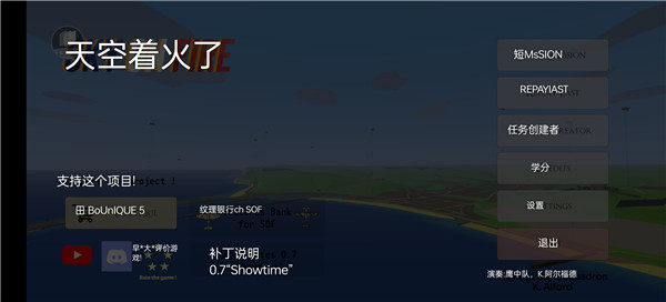 世界大战飞行模拟器中文版(图3)