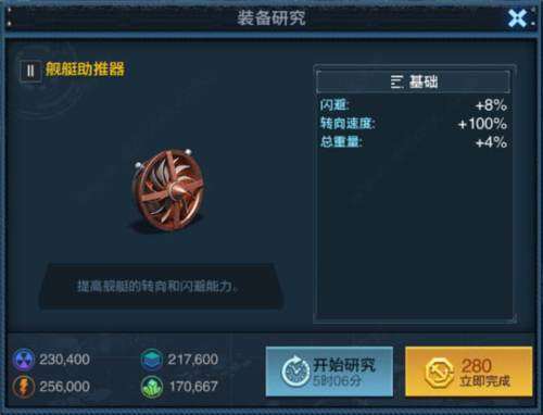 舰队指挥官2026(图3)