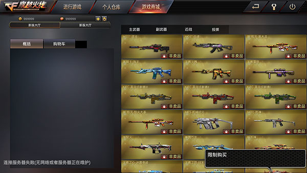 GZ穿越火线内测版体验服(图2)