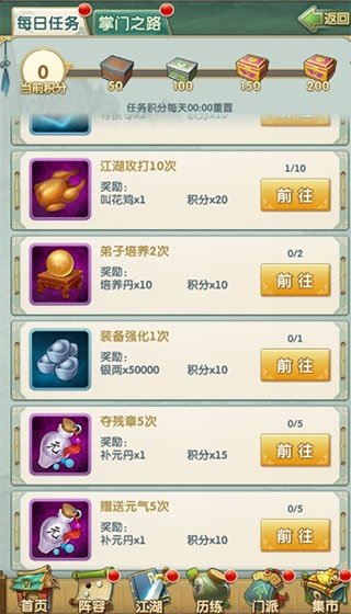 大掌门2vivo版(图4)