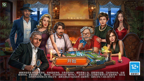 密室逃脱求生系列2极限密探最新版(图1)