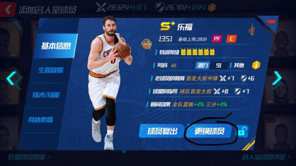 NBA篮球大师华为版(图4)