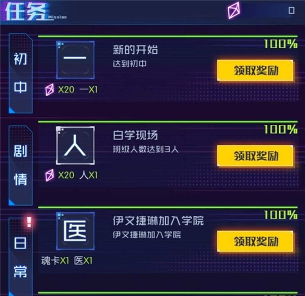 魂器学院小米版(图1)