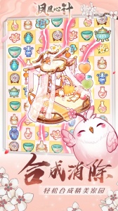 凤凰心计华为版