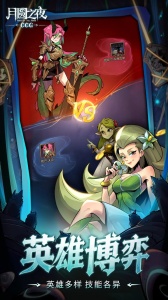 月圆之夜先行服