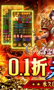 雷霆裁决折扣版