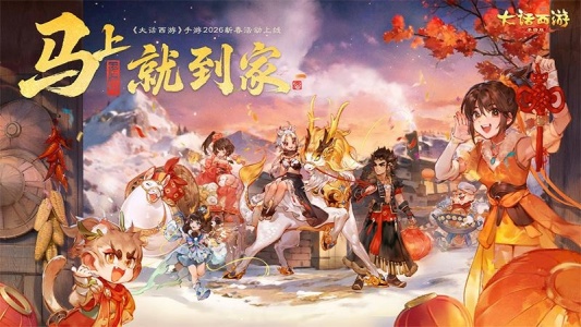 大话西游华为版