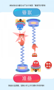 双人大比拼2游戏