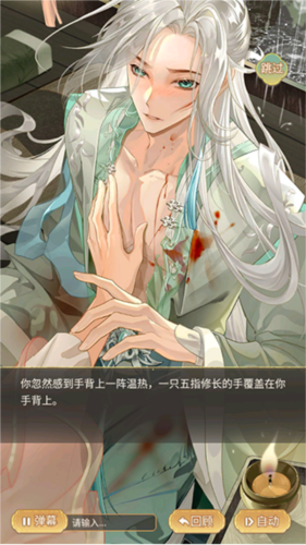 凤凰心计华为版(图9)