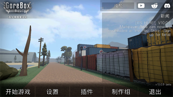 G沙盒仇恨联机版(图1)