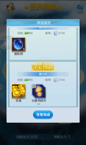 道友请留步oppo版(图5)