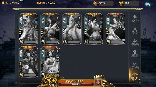 三国传说手游(图5)