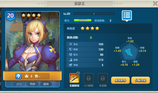 英魂之刃体验服(图2)