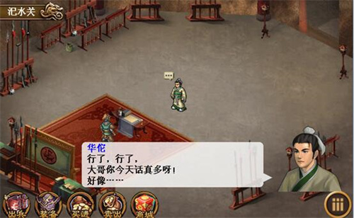 三国志吕布传九游版(图1)