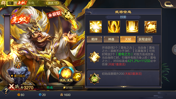 攻城天下官方正版(图2)