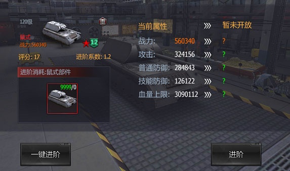 铁甲风暴小米渠道服(图3)