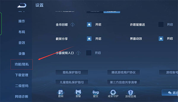 王者荣耀最新版本(图3)
