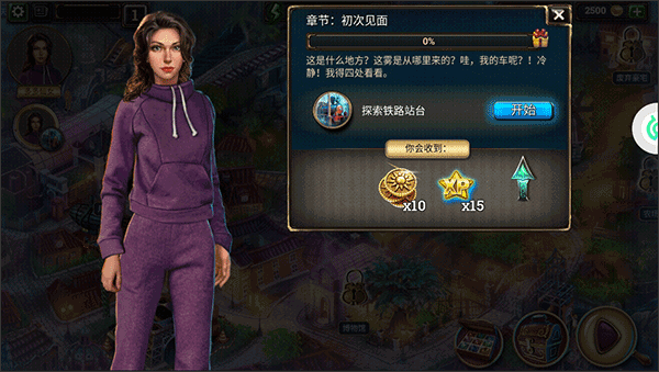 密室逃脱求生系列2极限密探最新版(图4)