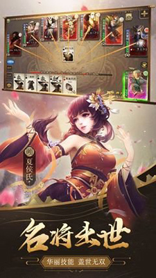 三国杀移动版国际版(图4)