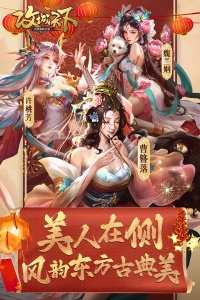 攻城天下九游版