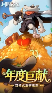 月圆之夜bilibili版