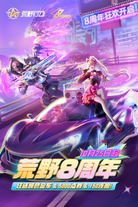 荒野行动测试服