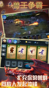 兽王争霸2026最新版