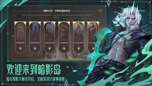 英雄联盟手游日服