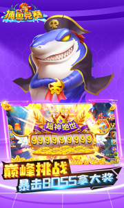 捕鱼竞赛百度版