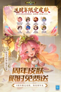 英魂之刃体验服