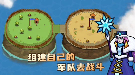 环形帝国手机版