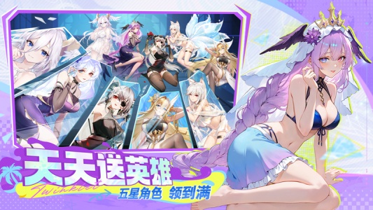 闪烁之光国际服