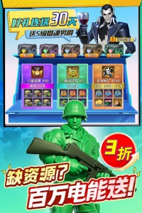 兵人大战九游渠道服