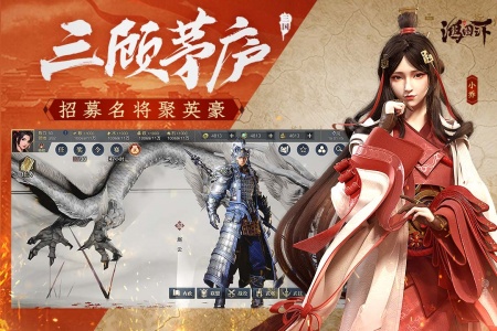 腾讯鸿图之下正版