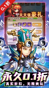 暴走兵团折扣版