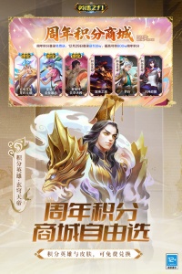 英魂之刃腾讯版